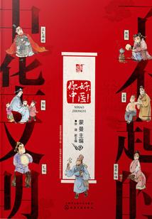 坐怀不乱：老婆，别太坏