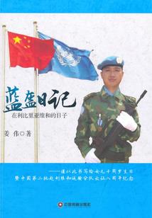哑巴王爷 俏王妃