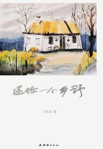 末日圆舞曲