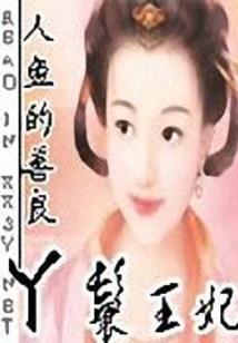 阔海浮沉