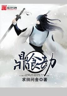御神之斗魂