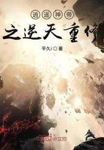 绝代道君