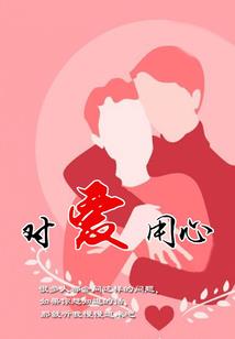 我的呆萌鬼妻