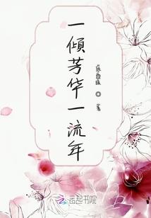 花落无声，君可安否