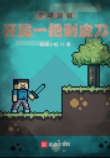 绝世唐门：学姐，请助我修行