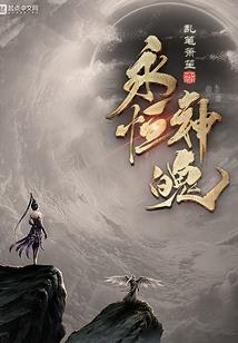 心灵神探