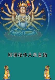 执守