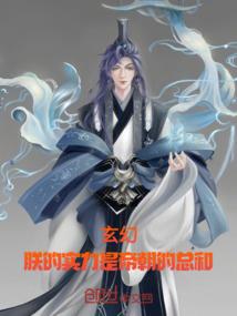 失忆魔尊错把上神带回家