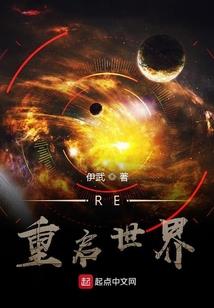 重生之逆仙传