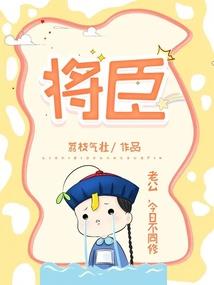 魔镜之八月十六月儿圆