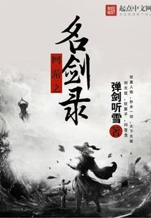舌尖上的异界大冒险