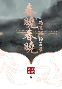 九命妖王录——今生缘