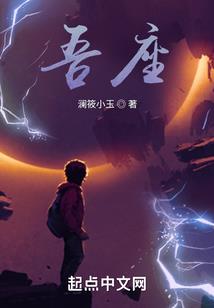 伊盟往事