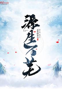 长路修魔