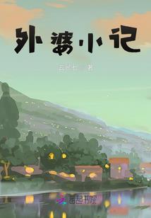野性追逐