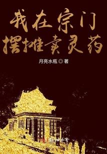 尊握天下