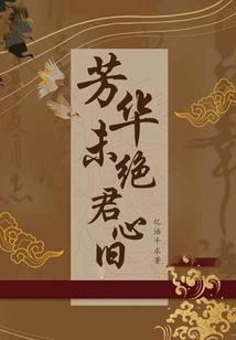 一个诅咒