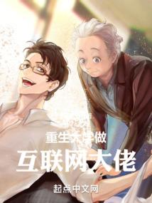 逃学天外