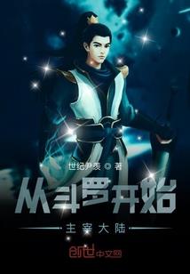 圣斗士之双子物语