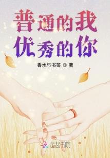 注定不能一起的你我