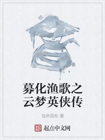 五阶领地和绿洲树