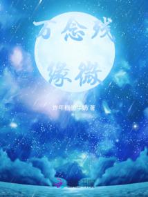 三王子恋上恶魔三公主