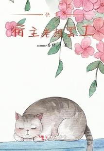 划时代机甲师