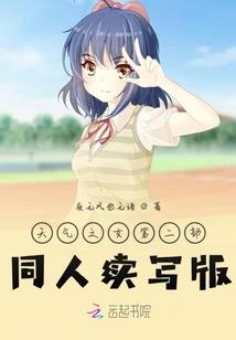 假戏真爱：boss请君入瓮
