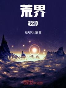 人在异界，开局打破常规
