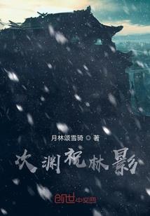疯子的小白花