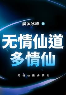 潜麟记