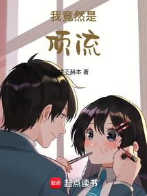 传奇史诗·大虾正传