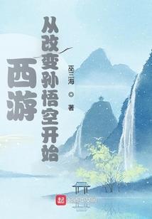 神仙和妖怪