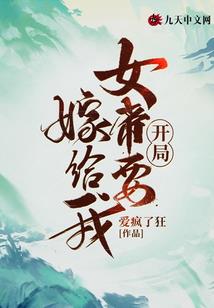 荆棘之上的繁华落尽