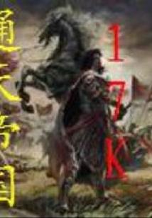 无懈可击升级系统