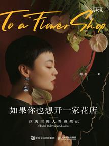花菇凉你别跑