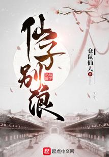 绯红的背叛
