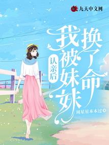 怜爱弃妃