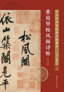 邪魔路
