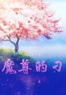 快穿之麒麟妻
