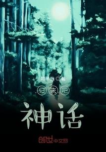 仙子有劫