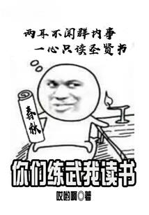 王妃娇软，冷戾摄政王被撩乖了