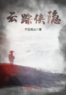 穿越东汉末年：历史的轮回