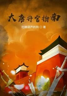 虎夫别过来