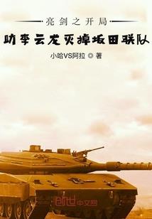 大秦：失明三年，被祖龙偷听心声
