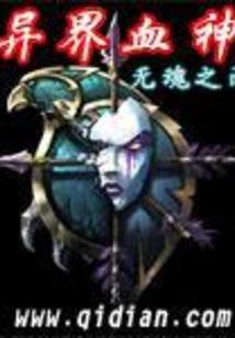 重生之我是阵灵