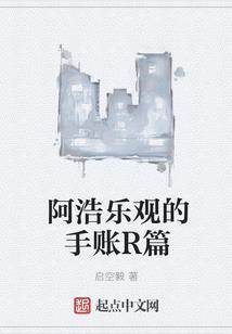大山人有缺